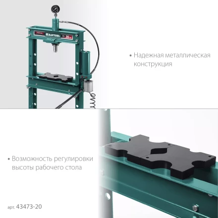 Пресс гидравлический с гидронасосом и пневмоприводом 43473-20 купить в Перми