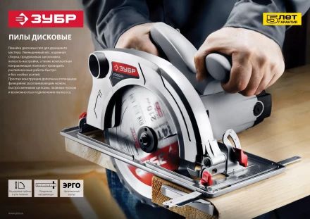 Пила циркулярная ЗПД-1300 серия МАСТЕР купить в Перми