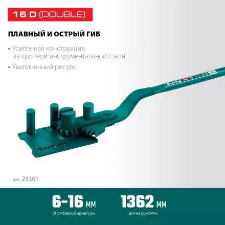 Ручной станок для гибки арматуры 23301 купить в Перми