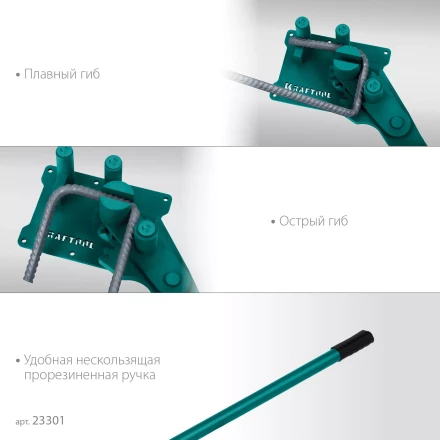 Ручной станок для гибки арматуры 23301 купить в Перми