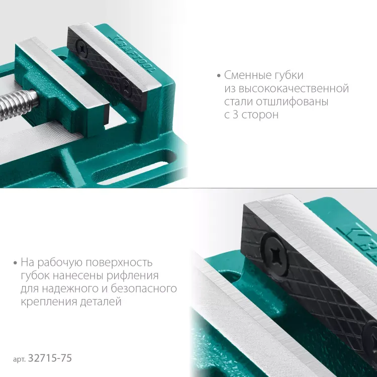 Тиски KRAFTOOL станочные 32715-75 купить в Перми