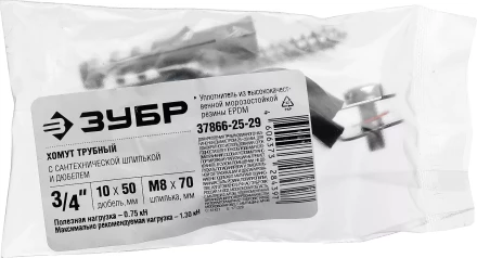 Хомут трубный с гайкой, оцинкованный, в комплекте с сантехнической шпилькой и дюбелем, 3/4&quot;, 1шт, ЗУБР Мастер 37866-25-29 37866-25-29 купить в Перми