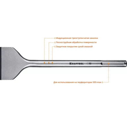 Зубило SDS-Max 29335-80-300 купить в Перми