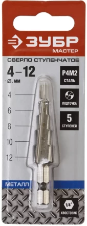 Сверла ступенчатые серия МАСТЕР купить в Перми