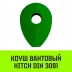 Коуш вантовый HITCH DIN 3091 28 мм (SZ071365) купить в Перми