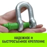 Скоба прямая с резьбой HITCH G210 3.25 т (SZ072047) купить в Перми