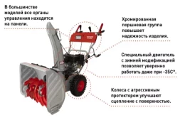 Бензиновые снегоуборщики Ресанта СБ 4100ПФ