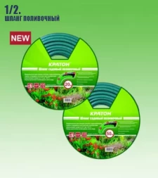 Шланг поливочный Кратон 1/2", 50 м 5 01 06 018