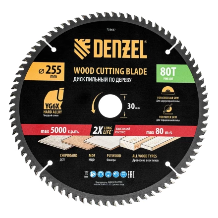 Пильный диск по дереву ф255 х 30 мм, 80 зубьев// Denzel 733637 купить в Перми