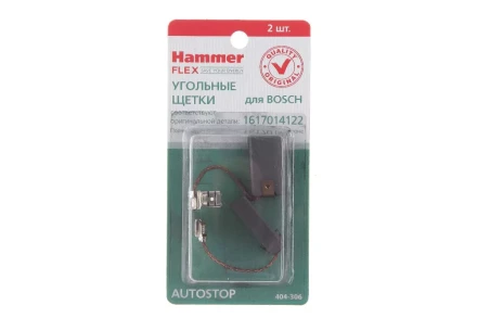 Щетки угольные HAMMER Щетки угольные (2 шт.) для BOSCH (1617014122) A.S. купить в Перми