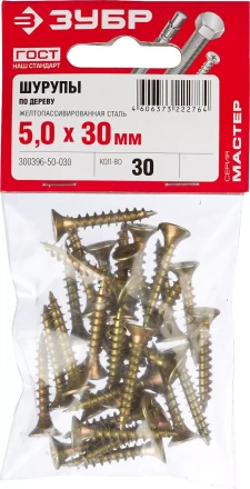 Шурупы ЗУБР &quot;МАСТЕР&quot; по дереву желтопассивированные, 5.0x30мм, 30шт 300396-50-030 купить в Перми