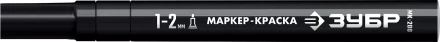 ЗУБР МК-200 черный, 1 мм маркер-краска (06326-2) купить в Перми
