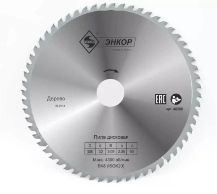 Диск пильный  ф300х32 z60 дерево Энкор 48588 купить в Перми