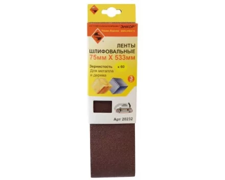 Шлифленты 75Х533 мм К60 3 штуки Энкор 20232 купить в Перми