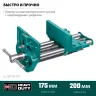 Тиски KRAFTOOL столярные 32719-175 купить в Перми