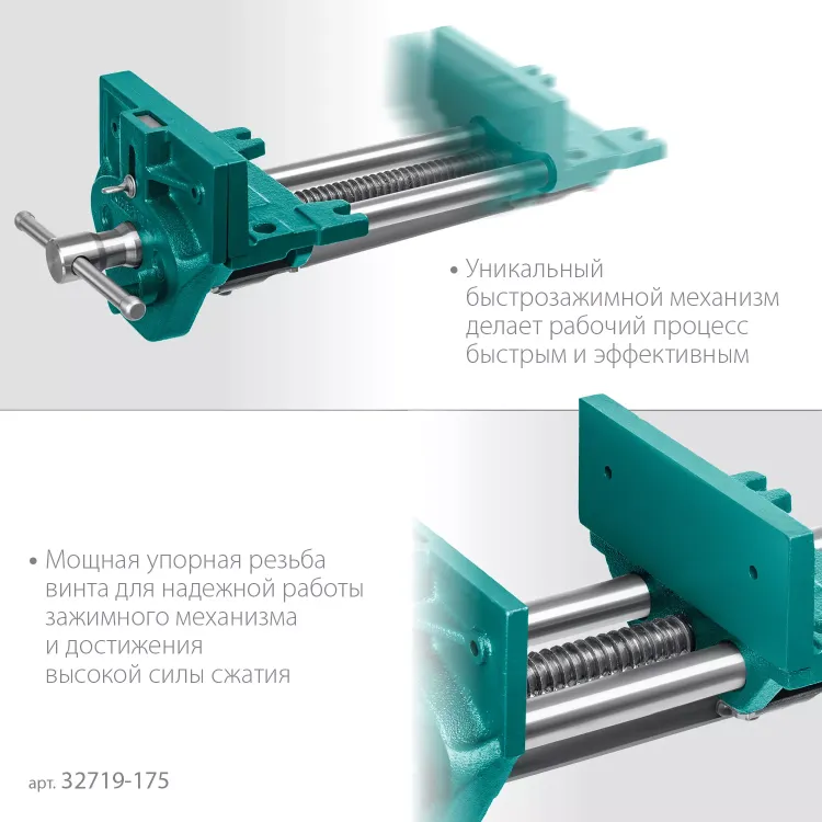 Тиски KRAFTOOL столярные 32719-175 купить в Перми