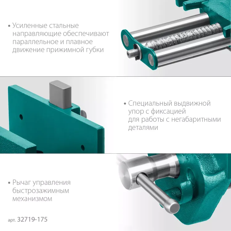Тиски KRAFTOOL столярные 32719-175 купить в Перми