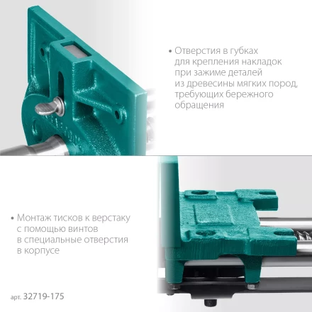 Тиски KRAFTOOL столярные 32719-175 купить в Перми