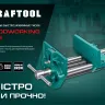 Тиски KRAFTOOL столярные 32719-175 купить в Перми