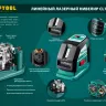 Нивелиры лазерные CL-70, 360 град, 20/70м, IP54 34660 купить в Перми
