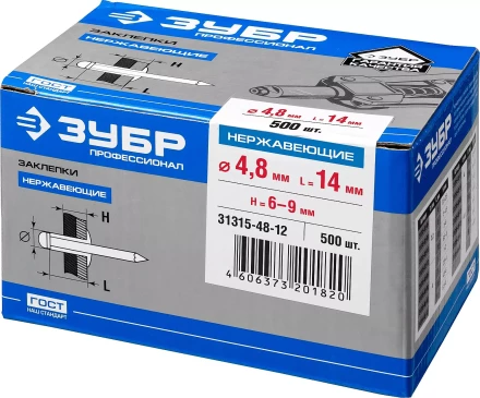 Заклепки нержавеющие коробка серия ПРОФЕССИОНАЛ купить в Перми