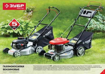 Газонокосилка бензиновая ГКБ-400П серия МАСТЕР купить в Перми