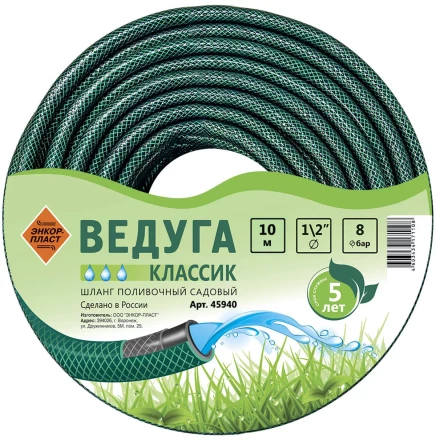 Шланг 1/2 х 10м ВЕДУГА Классик зеленый 45940 купить в Перми