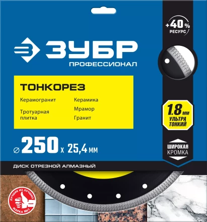 ЗУБР ТОНКОРЕЗ 250х1.8 мм ультратонкий алмазный диск, Профессионал (36659-250) купить в Перми