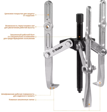 ЗУБР внешний d 40 - 340 мм, внутренний d 40 - 270 мм, шарнирный трехзахватный съемник с удлиненными захватами, Профессионал (43319-275) купить в Перми