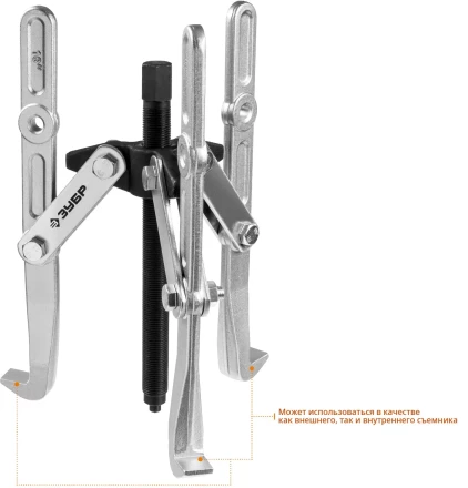 ЗУБР внешний d 40 - 340 мм, внутренний d 40 - 270 мм, шарнирный трехзахватный съемник с удлиненными захватами, Профессионал (43319-275) купить в Перми