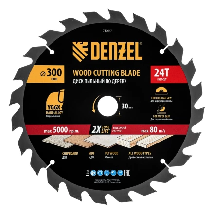 Пильный диск по дереву ф300 х 30 мм, 24 зубьев// Denzel 733647 купить в Перми