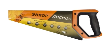 Ножовка &quot;Лисица&quot; 350мм закал/зуб  мелкий зуб 1/12/48 19180 купить в Перми