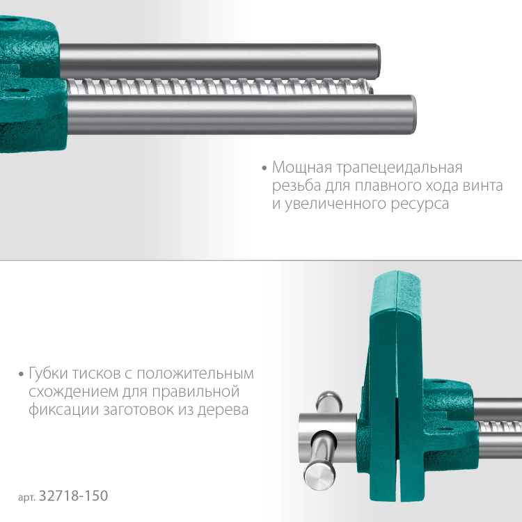Тиски KRAFTOOL столярные переносные 32718-150 купить в Перми