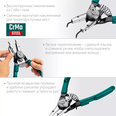 Съемники стопорных колец KRAFTOOL Universal 8-in-1 22813 купить в Перми