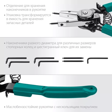 Съемники стопорных колец KRAFTOOL Universal 8-in-1 22813 купить в Перми