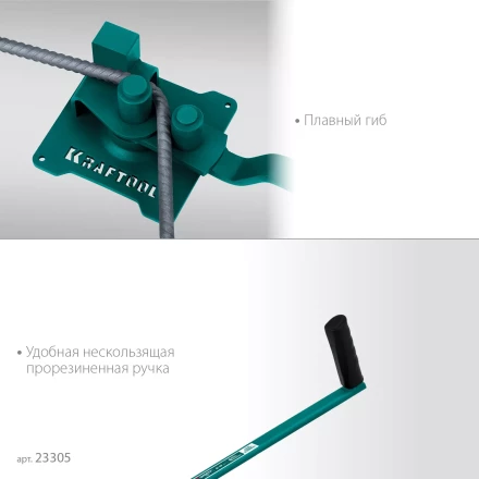 Ручной станок для гибки арматуры 23305 купить в Перми