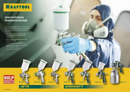 Краскопульт пневматический KRAFTOOL &quot;PRO&quot; Jeta 1000, HVLP, c верхним бачком, 1,3мм 06559-1.3 купить в Перми