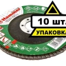Круг Лепестковый Торцевой (КЛТ) HAMMER КЛТ 1 Ф115х22 Р80 213-003 купить в Перми