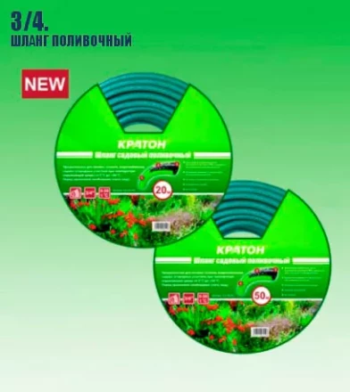 Шланг поливочный Кратон 3/4&quot;, 50 м 5 01 06 021 купить в Перми