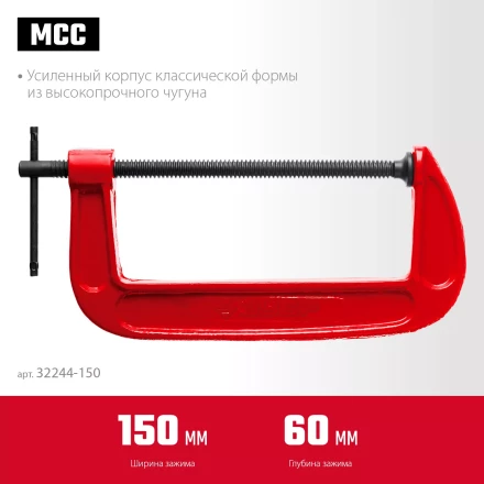 ЗУБР МСС-150, 150 мм, чугунная струбцина (32244-150) купить в Перми