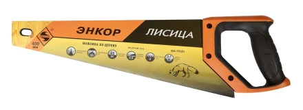 Ножовка &quot;Лисица&quot; 400мм закал/зуб   1/12/48 19181 купить в Перми