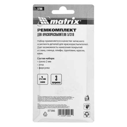 Комплект для краскораспылителя 57319 : сопло 2 мм, игла, форсунка// Matrix 57386 купить в Перми