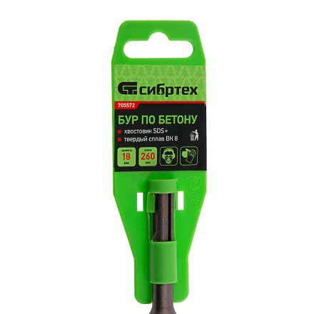 Бур по бетону Сибртех, 18 x 260 мм, SDS Plus 705572 купить в Перми