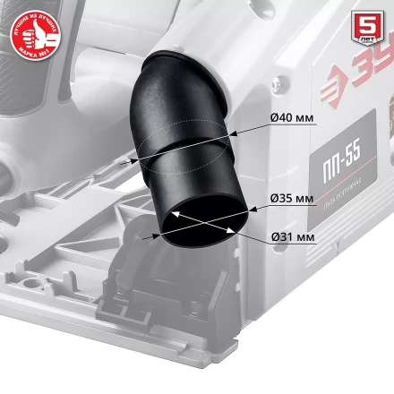 Пила циркулярная погружная ПП-55 серия МАСТЕР купить в Перми