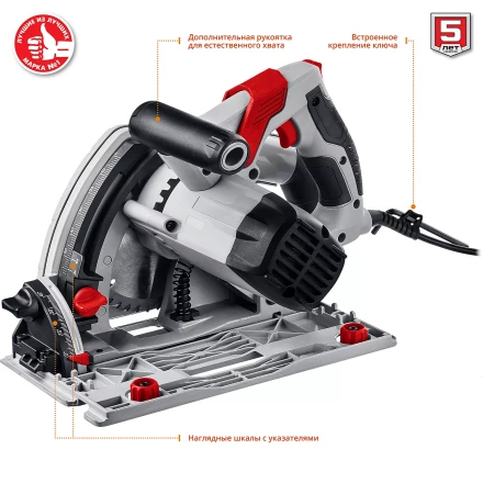 Пила циркулярная погружная ПП-55 серия МАСТЕР купить в Перми