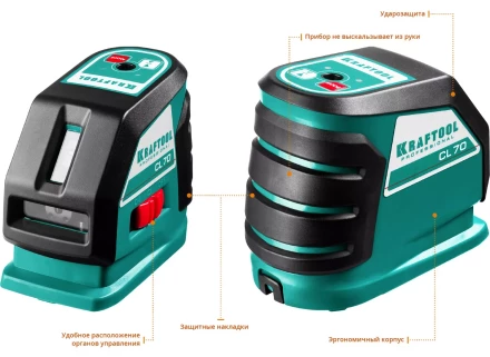 Нивелиры лазерные CL-70, 360 град, 20/70м, IP54 34660-3 купить в Перми