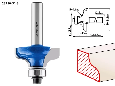 Фрезы кромочные калевочные №8 с подшипником 127мм серия ПРОФЕССИОНАЛ купить в Перми