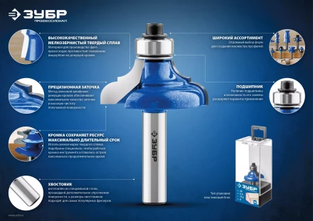 Фрезы кромочные калевочные №8 с подшипником 127мм серия ПРОФЕССИОНАЛ купить в Перми