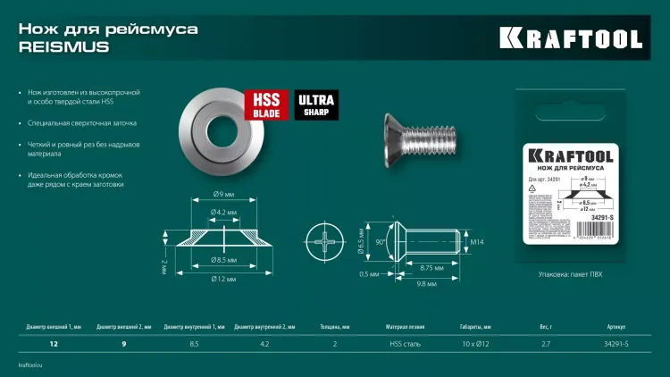 Разметочный рейсмус 34291-S купить в Перми