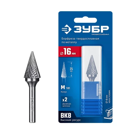 Зубр Твердосплавная борфреза M - конус с острым углом, 16 х 25 мм, угол 30° (28811-16-25) купить в Перми